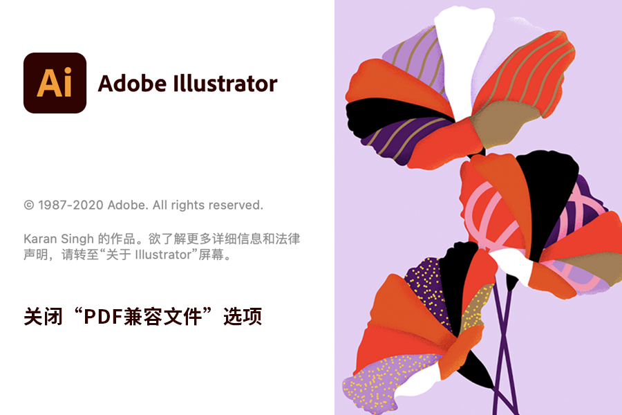 Ai关闭“PDF兼容文件”选项的方法