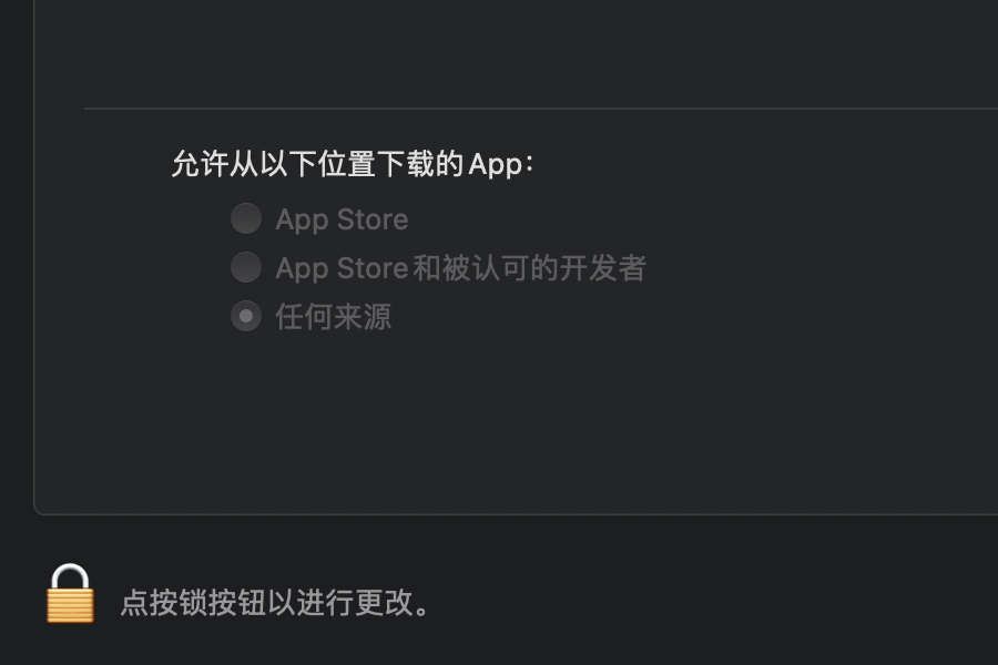 xxx.app 已损坏，无法打开，你应该将它移到废纸篓/打不开 xxx，因为它来自身份不明的开发者解决方法